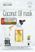 Japan Gals Маска-сыворотка для лица с кокосовым маслом и золотом Coconat Oil Mask, набор 7 шт