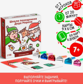 Новогодняя игра «Школа помощников Деда Мороза», 50 карт, 6 дудочек, 7+