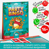 Командная игра «Party Bingo. В поисках мандаринов», 16+