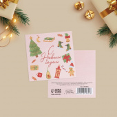 Мини-открытка «Новогодние радости», 7 × 7 см