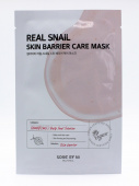 Some By Mi Тканевая маска для лица с муцином улитки Real Snail Skin Barrier Care Mask, 20 г